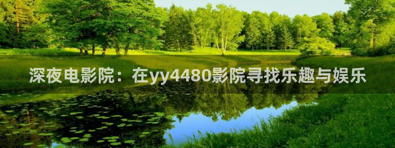 星空精东影业免费观看电影