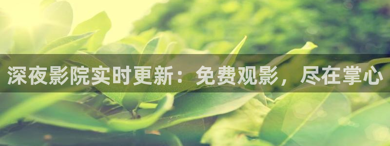 星空影城电影