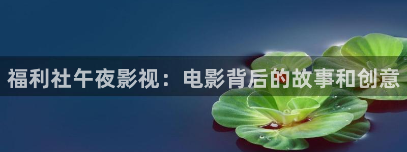 精东影业电视剧免费观看在线观看