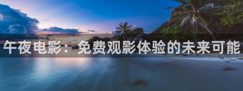 星空影视免费下载