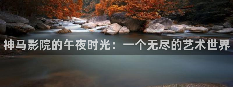 精东影业在线