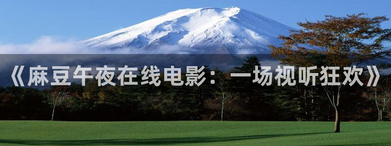 星空电影院免费观看
