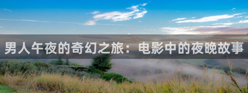 星空影视免费观看电视剧